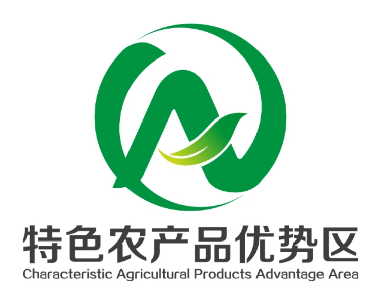 特色农产品优势区LOGO设计征集