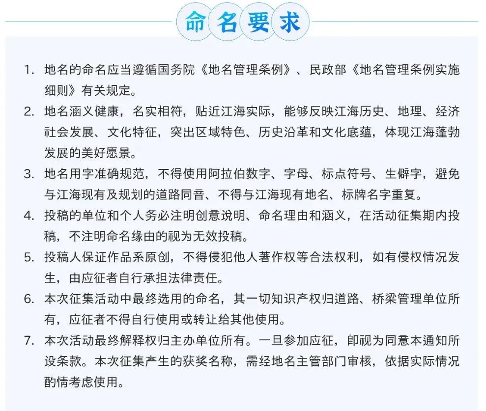 江海请你出个名征集.13图片