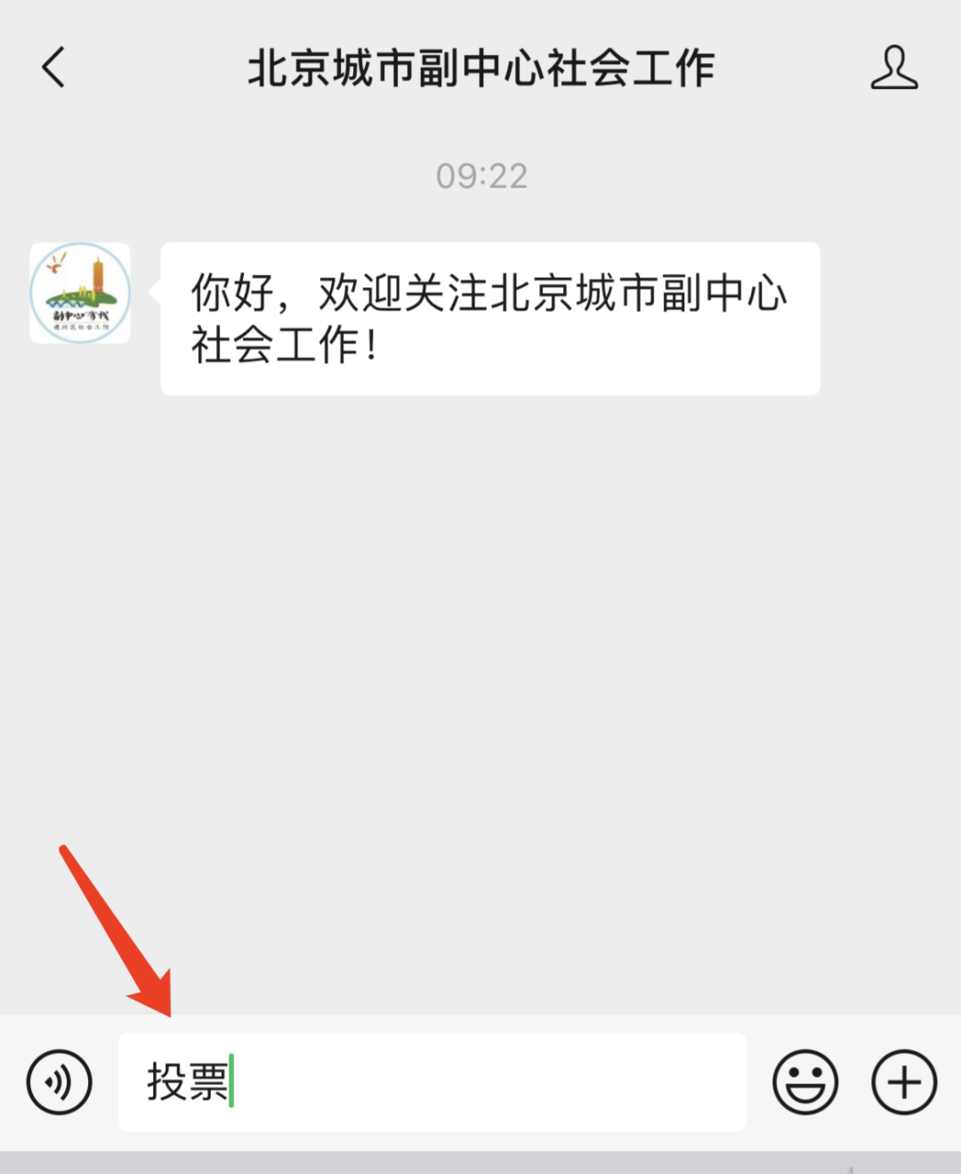 “副中心有我” 品牌文化征集活动投票开始啦！.1图片