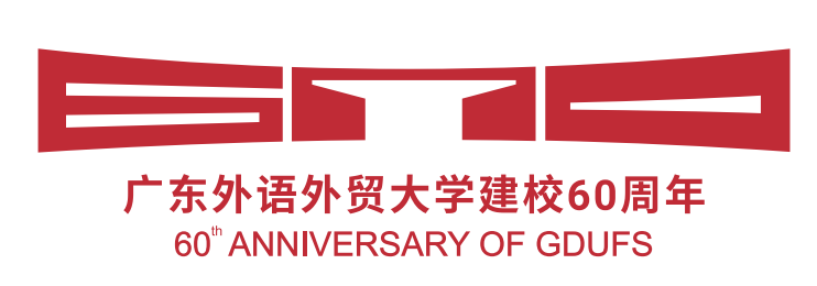 广东外语外贸大学公开征集60周年校庆标识、吉祥物启事揭晓.0图片