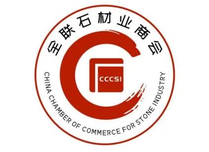 全联石材业商会会徽LOGO征集评选结果公示.1图片