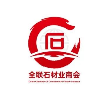 全联石材业商会会徽LOGO征集评选结果公示.3图片