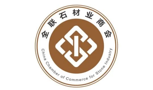 全联石材业商会会徽LOGO征集评选结果公示.4图片