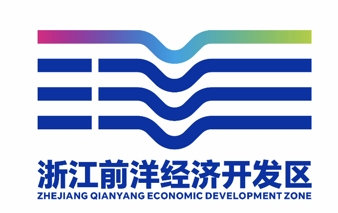 浙江前洋经济开发区形象标识（logo）公布！.1图片