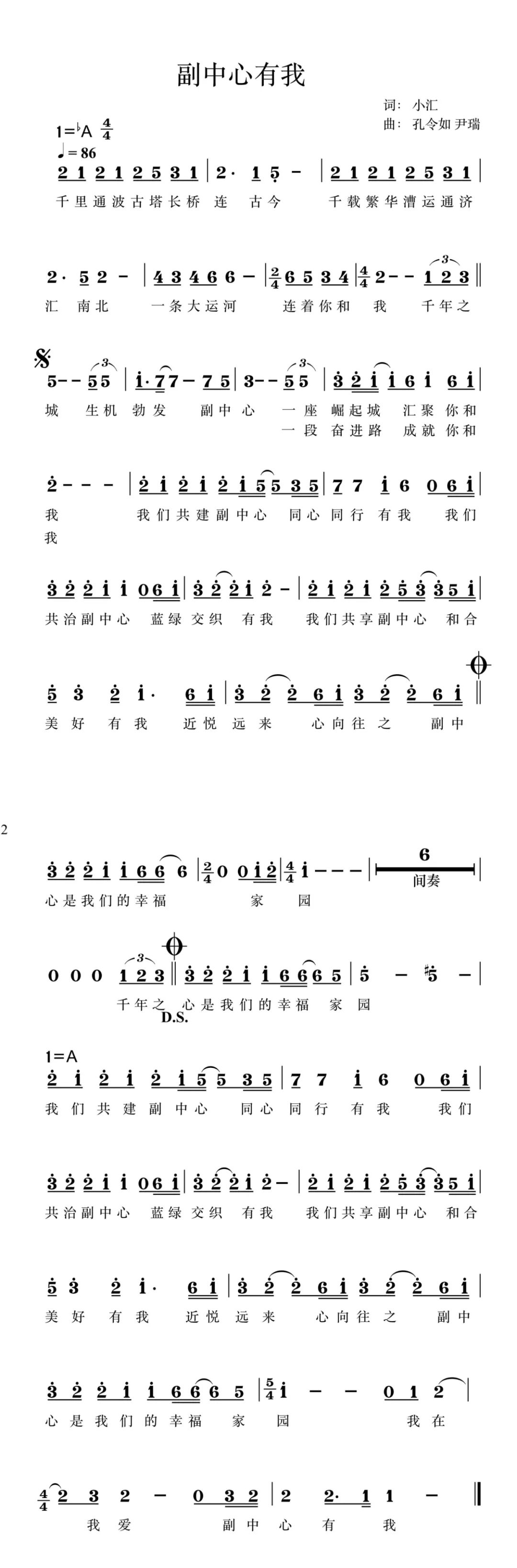 “副中心有我”品牌文化征集活动投票结果公布.9图片