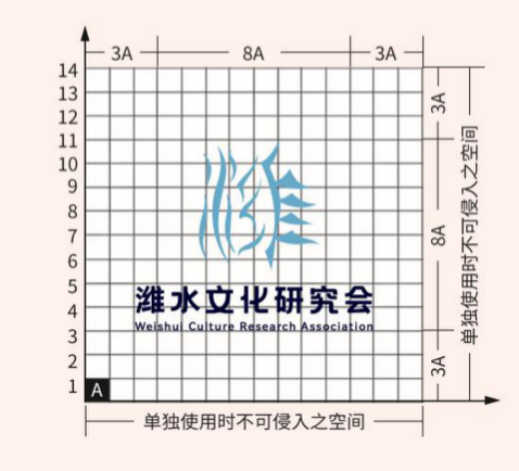 潍水文化研究会主题LOGO及IP形象获奖名单公示.8图片