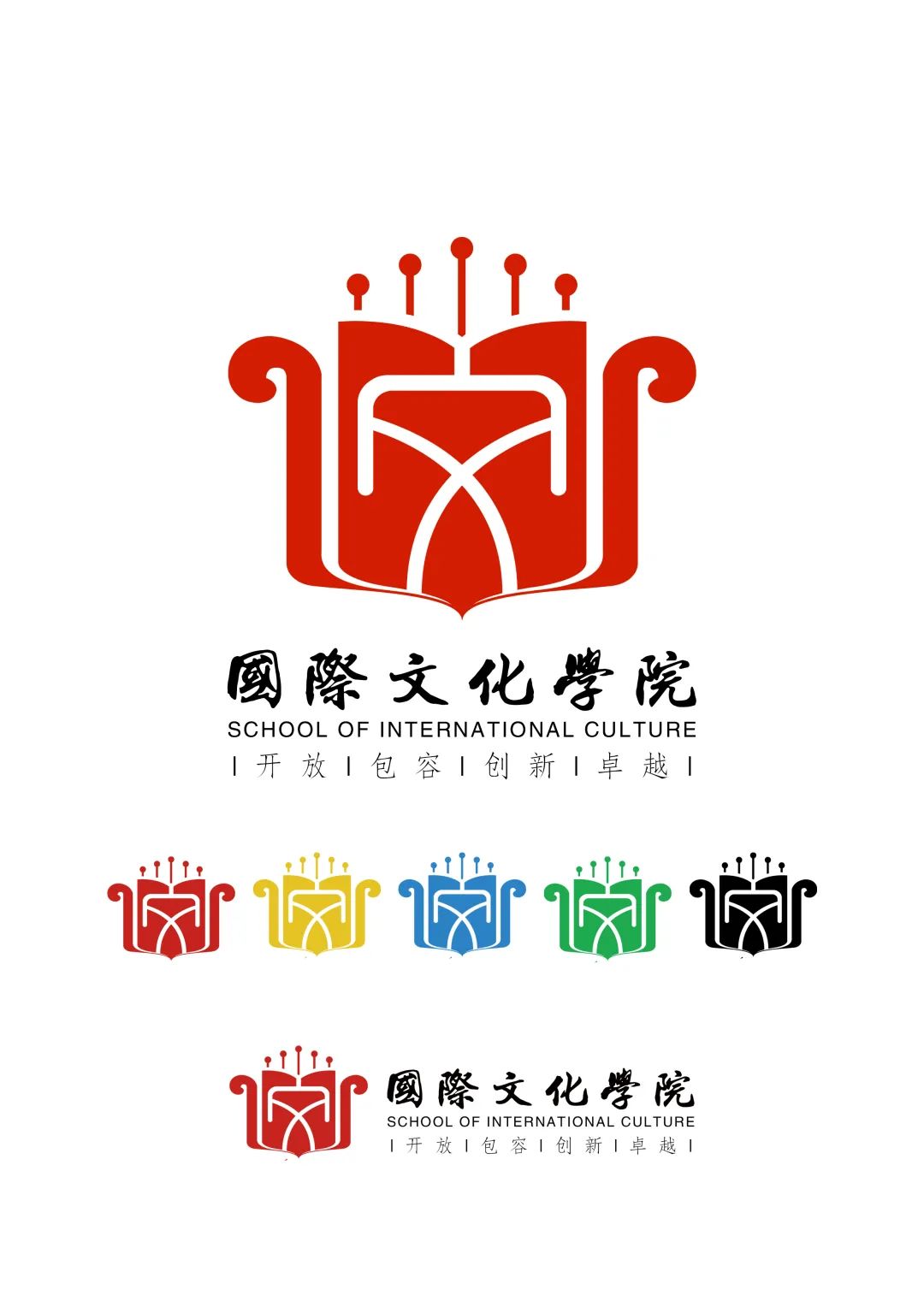 国际文化学院院徽LOGO征集大赛评审结果公示.4图片