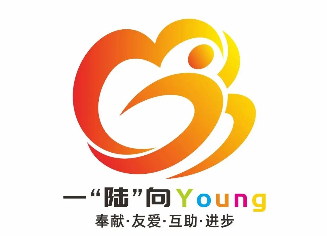 陆良县“一‘陆’向Young”青年志愿服务队logo征集投票.36图片