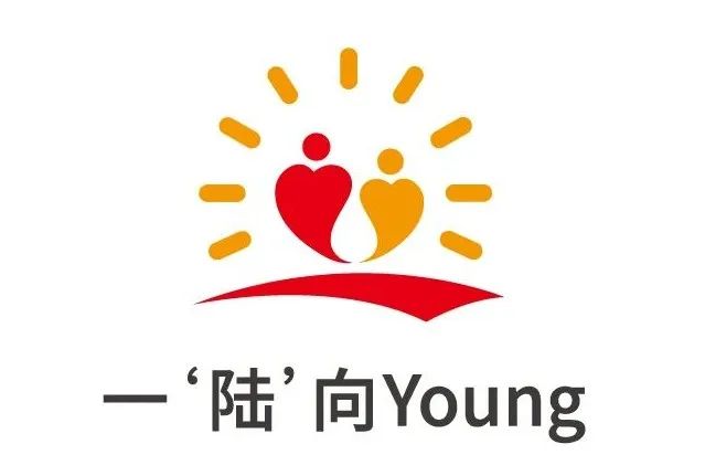 陆良县“一‘陆’向Young”青年志愿服务队logo征集投票.48图片