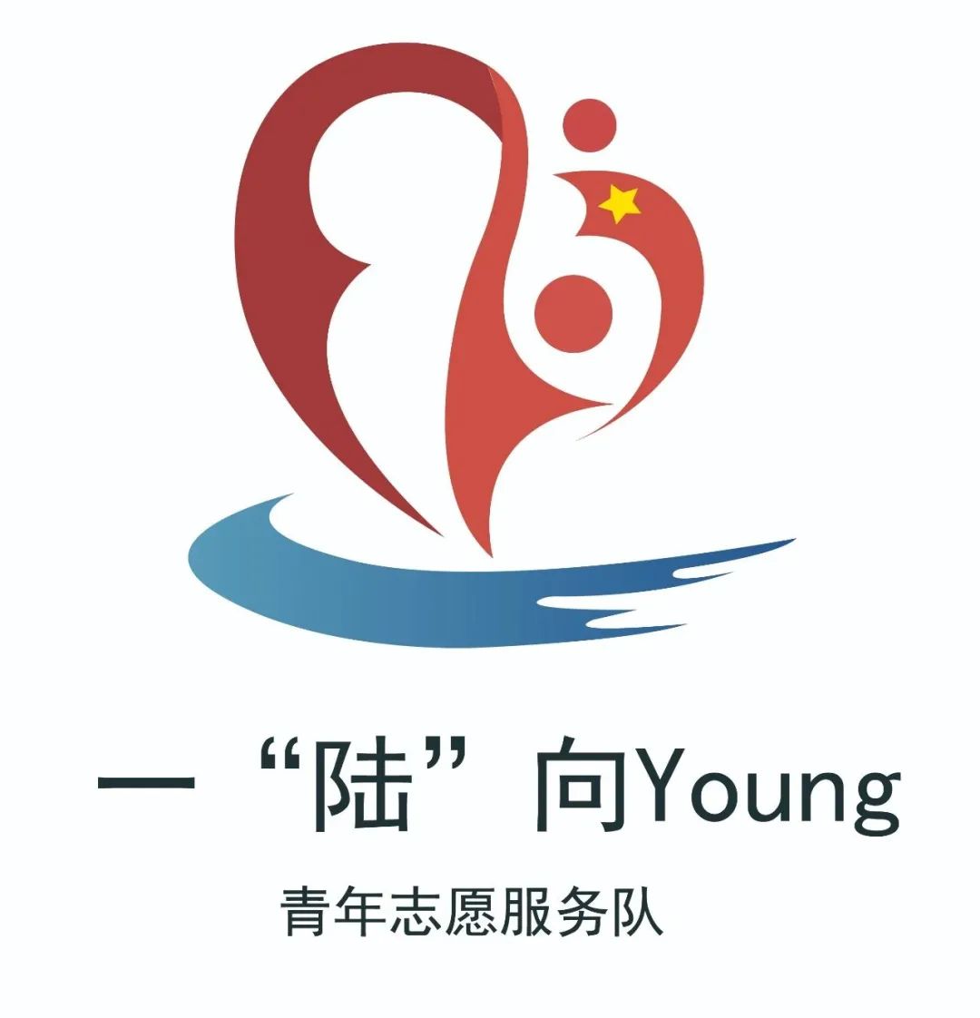 陆良县“一‘陆’向Young”青年志愿服务队logo征集投票.69图片