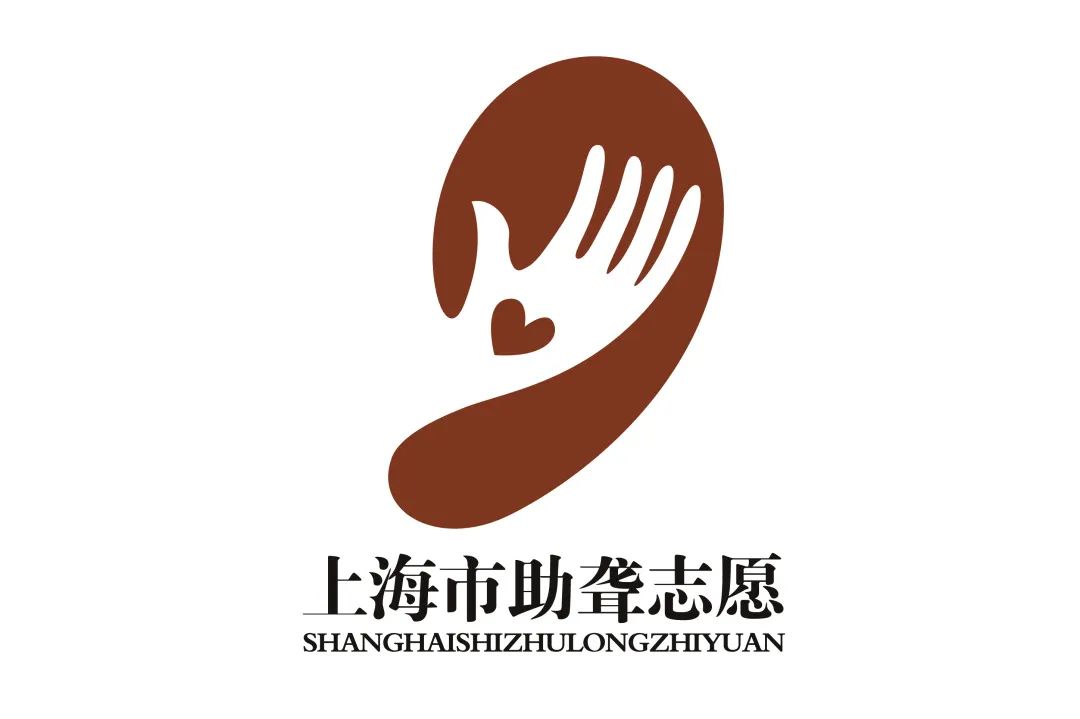 “聋堂里”助聋（助残）志愿者服务队标识（logo）、昵称、口号作品入选名单公布.2图片