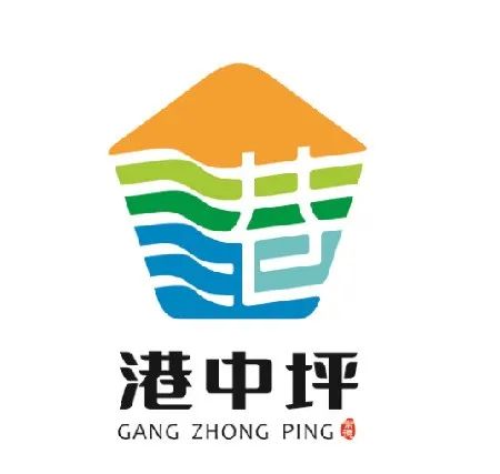 港中坪品牌形象标识（Logo）设计方案征集结果名单公示.1图片