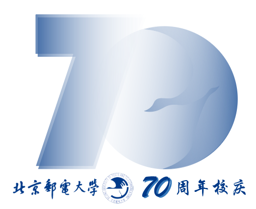 北京邮电大学70周年校庆LOGO征集投票.10图片