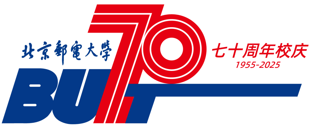 北京邮电大学70周年校庆LOGO征集投票.8图片