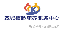 宽城满族自治县栢龄康养服务中心形象标识（LOGO）评选结果公示.1图片