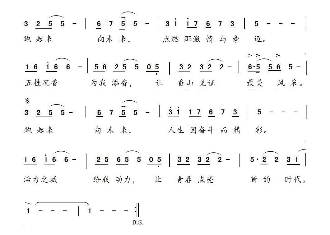 广东省第十四届中学生运动会会徽、吉祥物、主题歌曲和主题口号征集投票.16图片