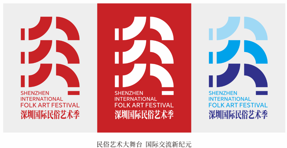 深圳国际民俗艺术季活动LOGO、宣传语及吉祥物征集结果公示.4图片