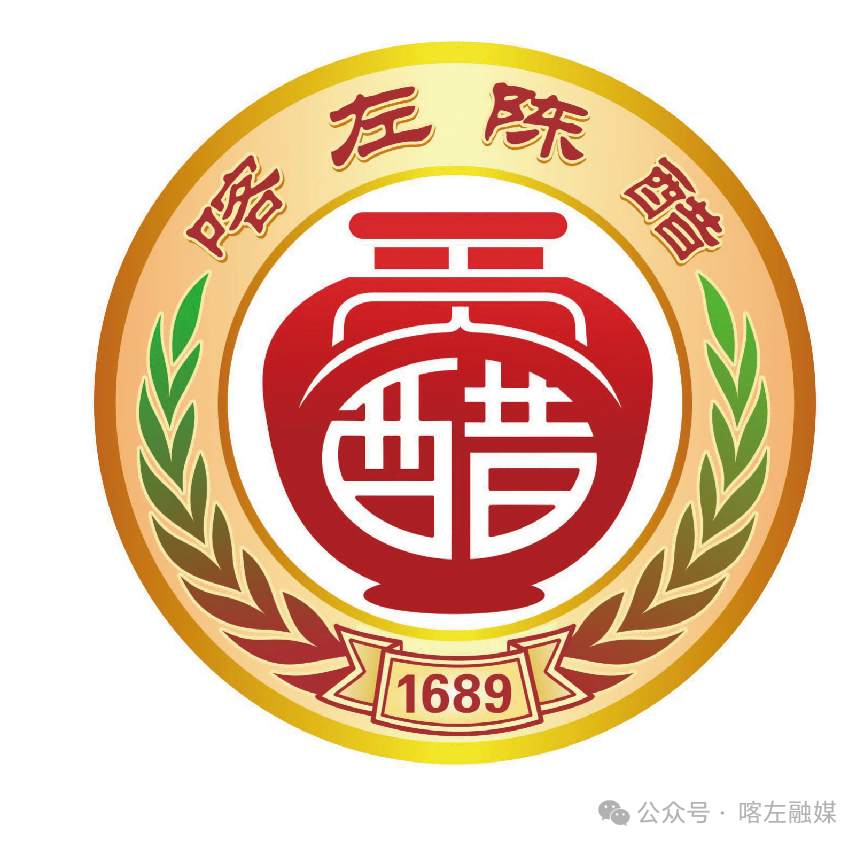 喀左陈醋LOGO征集结果公告.2图片