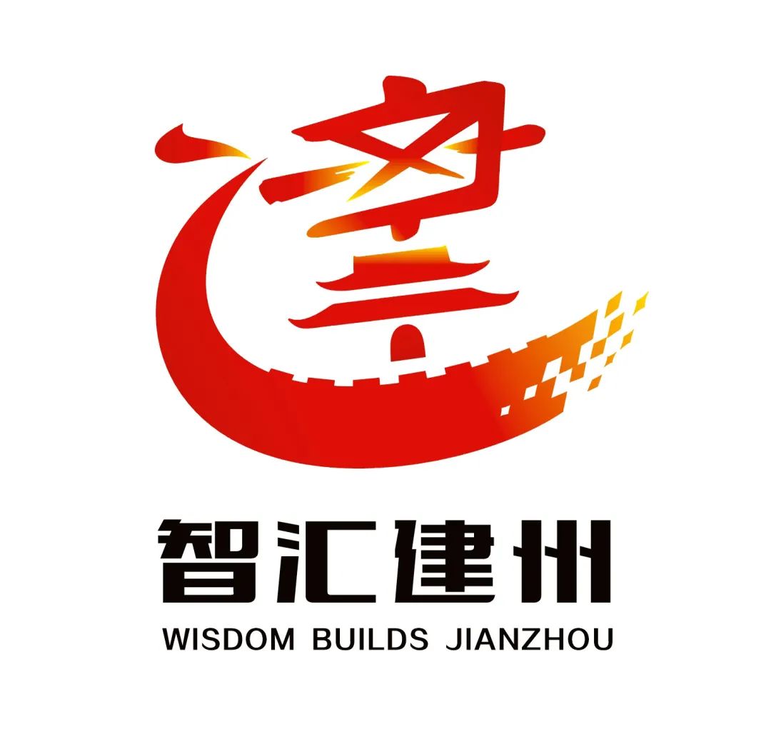 建瓯市人民建议征集工作 LOGO设计征集结果公示.0图片