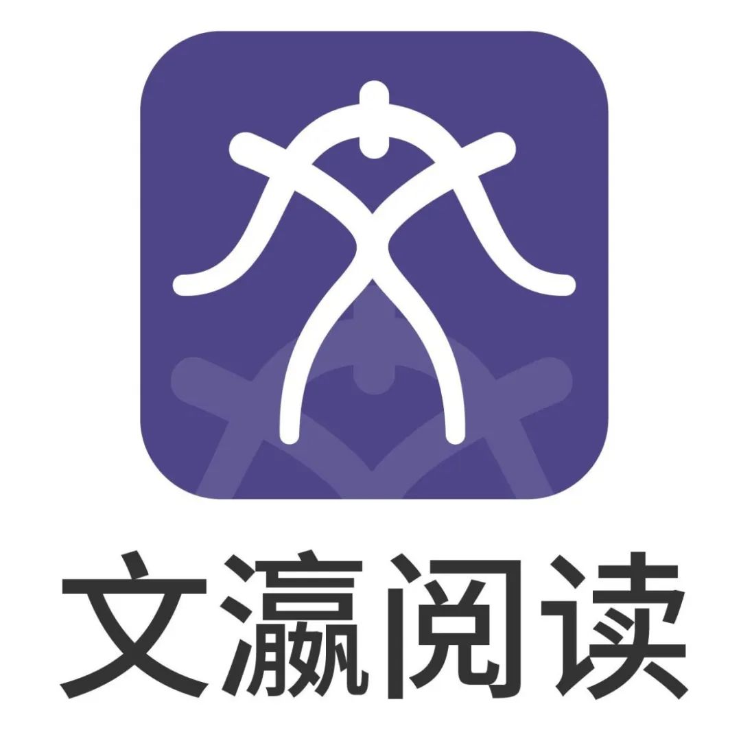 “文瀛阅读”标志LOGO标语征集结果公示.2图片