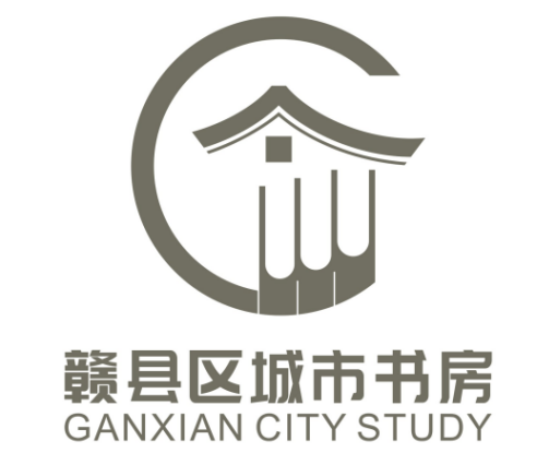 赣县区城市书房形象标识（LOGO）设计作品征集获奖名单公示.2图片