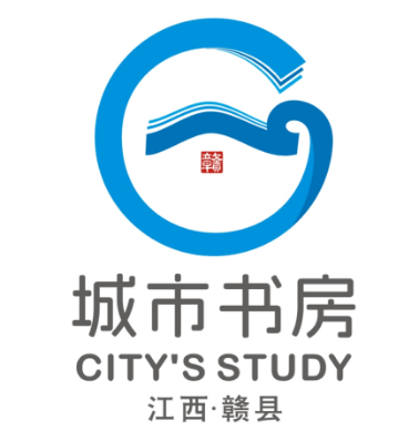 赣县区城市书房形象标识（LOGO）设计作品征集获奖名单公示.3图片