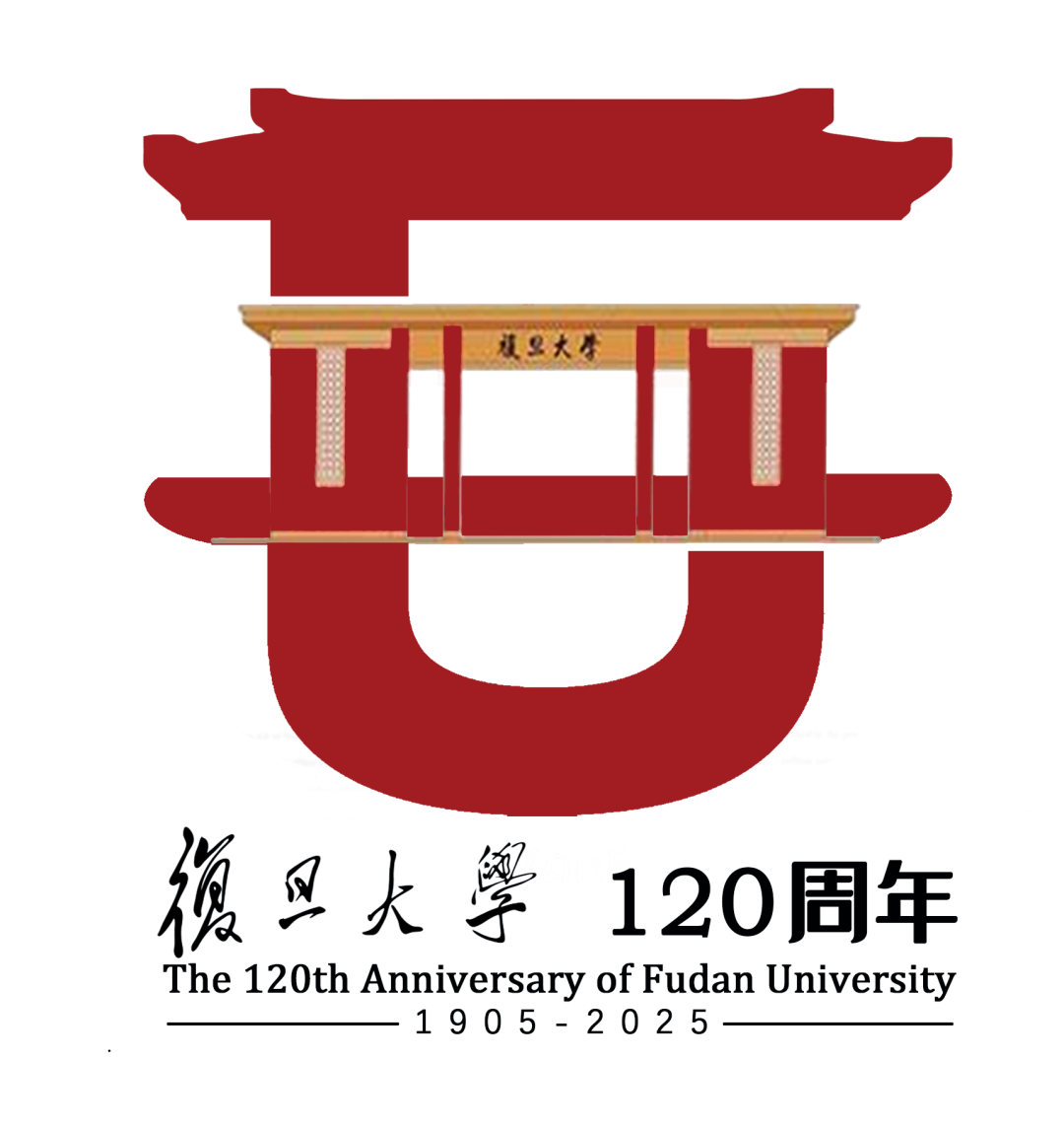 复旦大学120周年校庆主题标识LOGO揭晓！.20图片