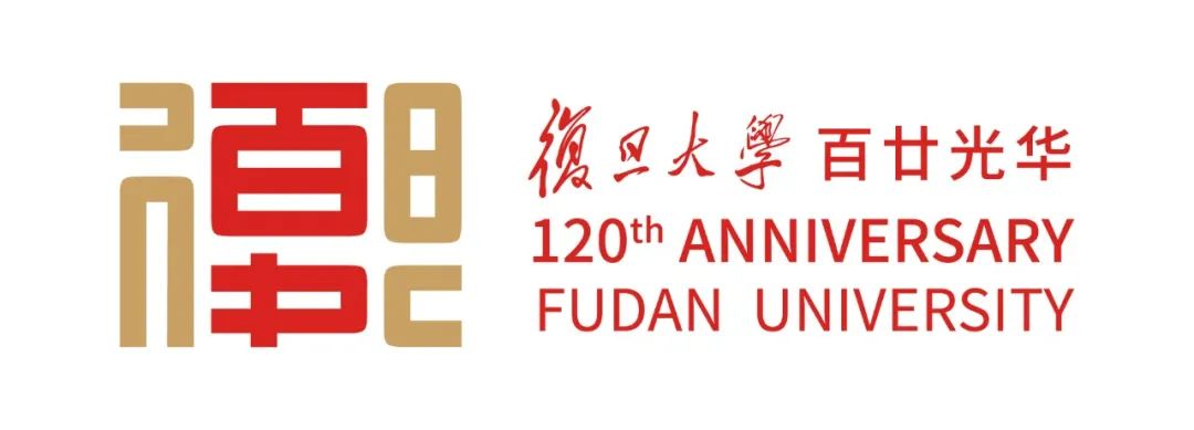 复旦大学120周年校庆主题标识LOGO揭晓！.2图片