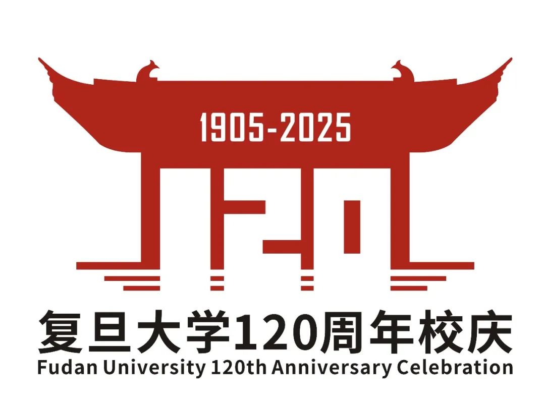 复旦大学120周年校庆主题标识LOGO揭晓！.18图片