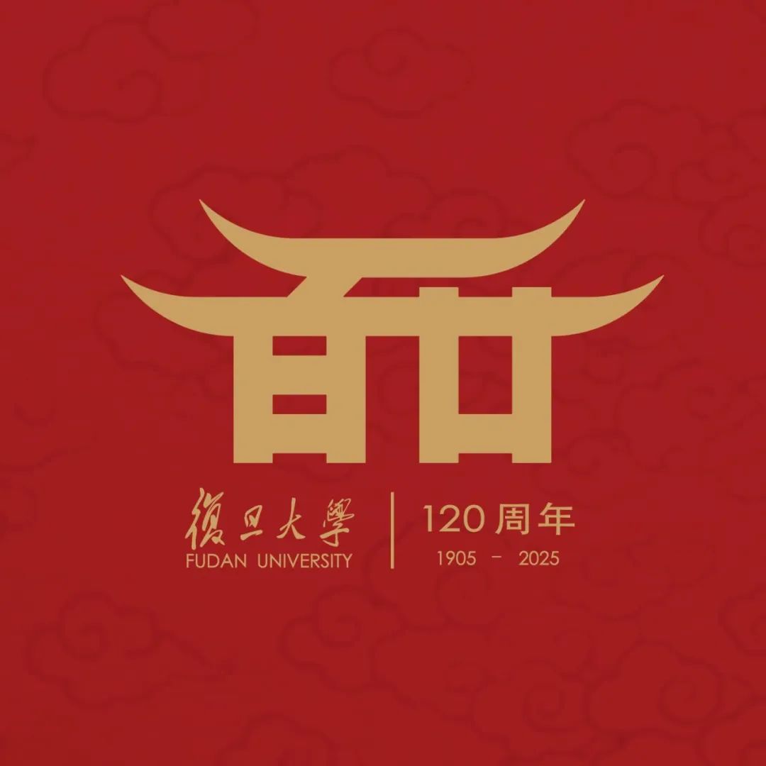 复旦大学120周年校庆主题标识LOGO揭晓！.15图片