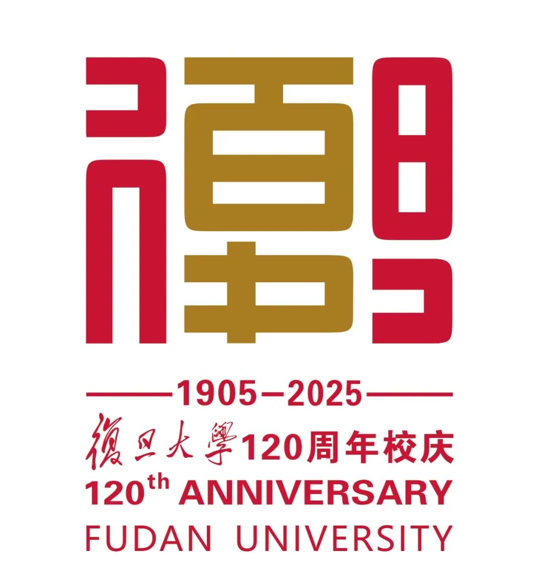 复旦大学120周年校庆主题标识LOGO揭晓！.14图片