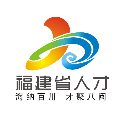 福建省人才主题形象标识（LOGO）征集活动评选结果揭晓.14图片