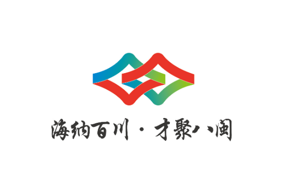 福建省人才主题形象标识（LOGO）征集活动评选结果揭晓.5图片