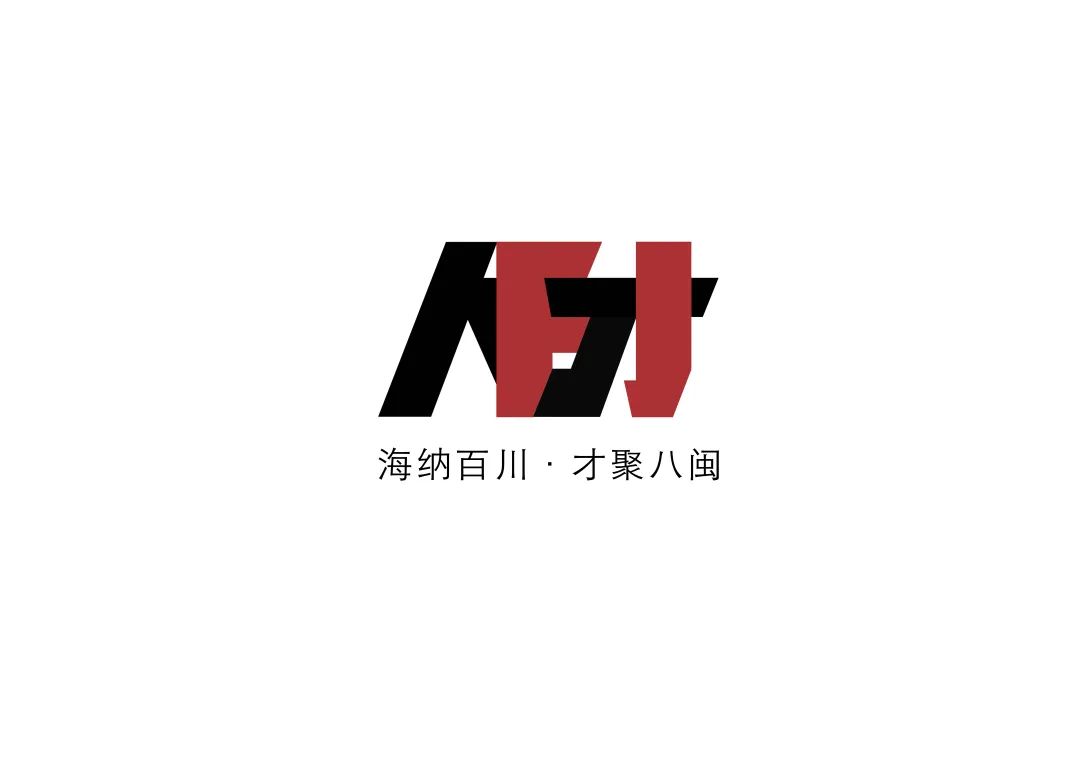 福建省人才主题形象标识（LOGO）征集活动评选结果揭晓.11图片