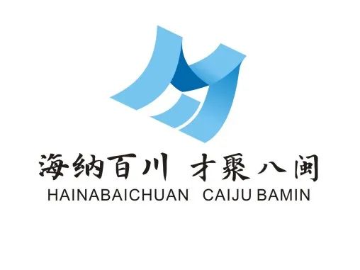 福建省人才主题形象标识（LOGO）征集活动评选结果揭晓.3图片