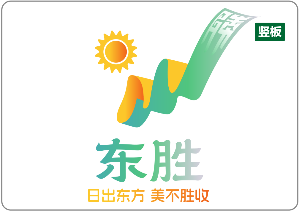 东胜区城市Logo设计正式启用！.0图片