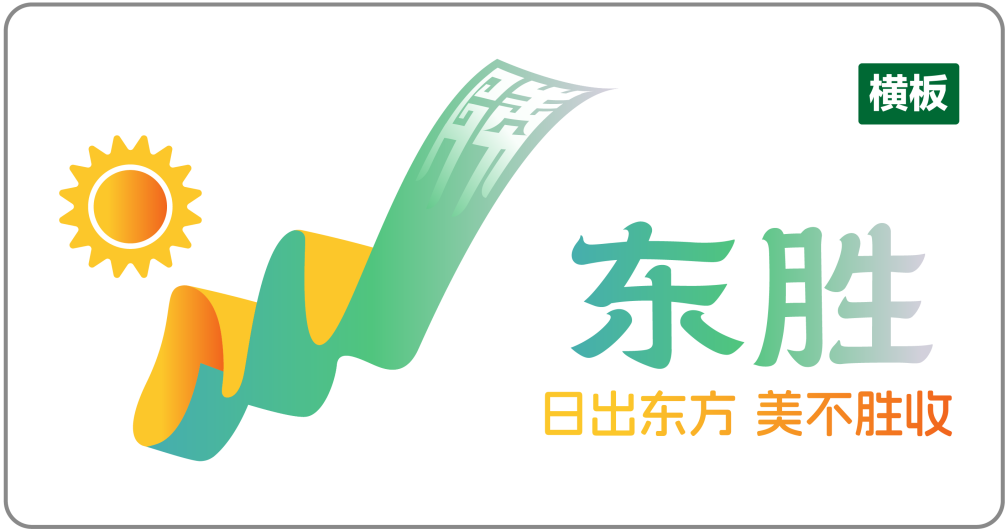 东胜区城市Logo设计正式启用！.1图片