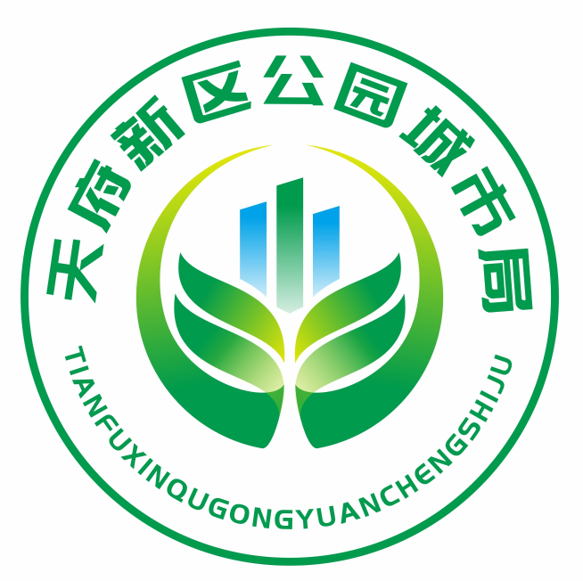 天府新区公园城市局logo征集活动.3图片