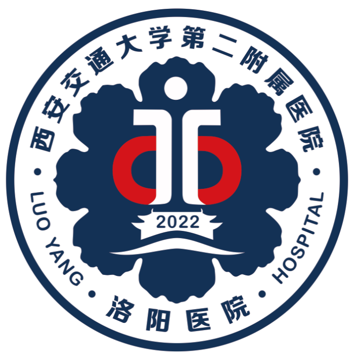 西安交通大学第二附属医院洛阳医院（Logo）征集活动获奖公告.1图片