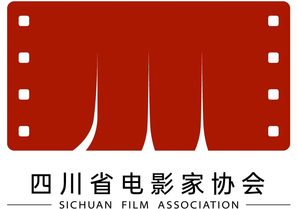 四川省电影家协会形象标识（Logo）设计方案征集结果名单公示.3图片