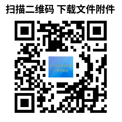 四川省学校国有资产管理协会征集会标设计方案.1图片