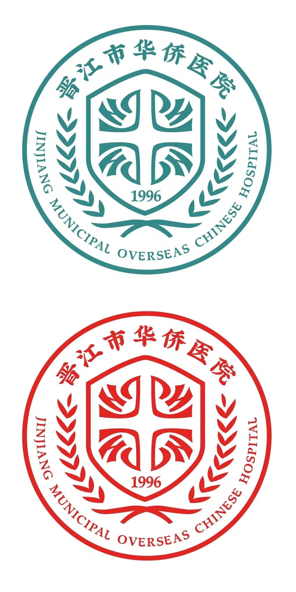 晋江市华侨医院新院徽LOGO征集活动结果揭晓.8图片