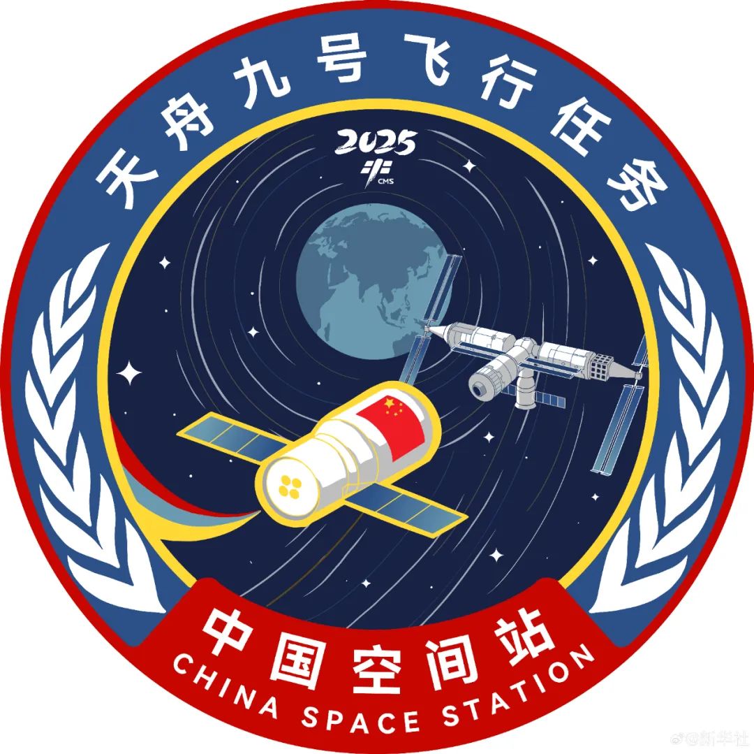 三次载人航天飞行任务标识LOGO发布.2图片