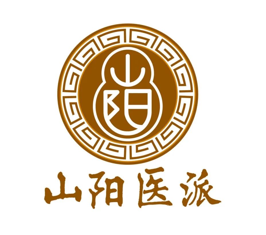 山阳医派中医品牌标识LOGO征集投票.2图片