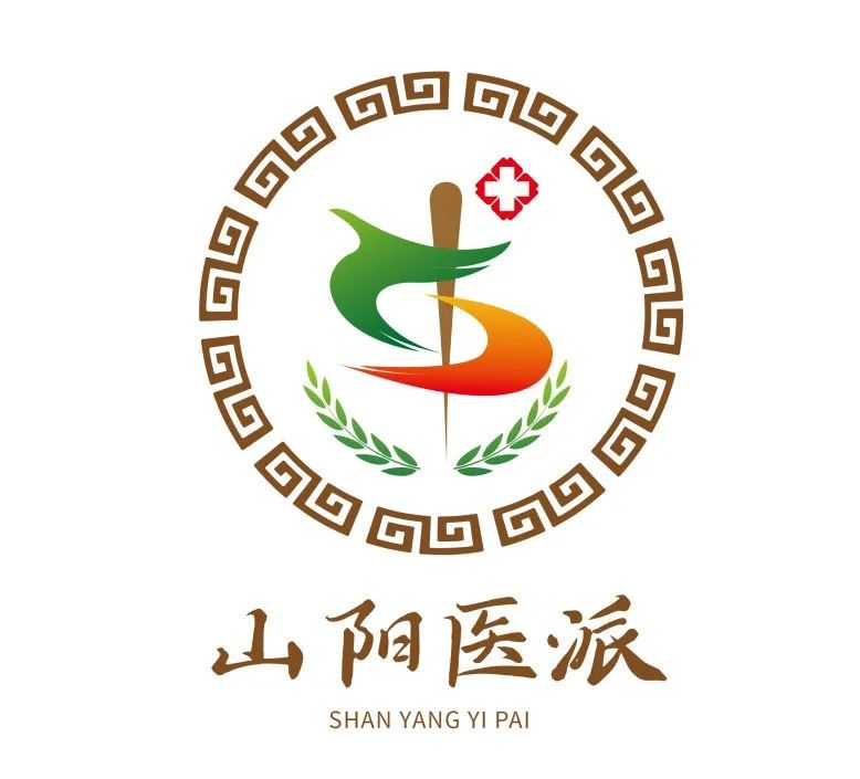 山阳医派中医品牌标识LOGO征集投票.3图片