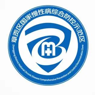 章贡区国家慢性病综合防控示范区形象标识LOGO作品获奖名单公示.2图片