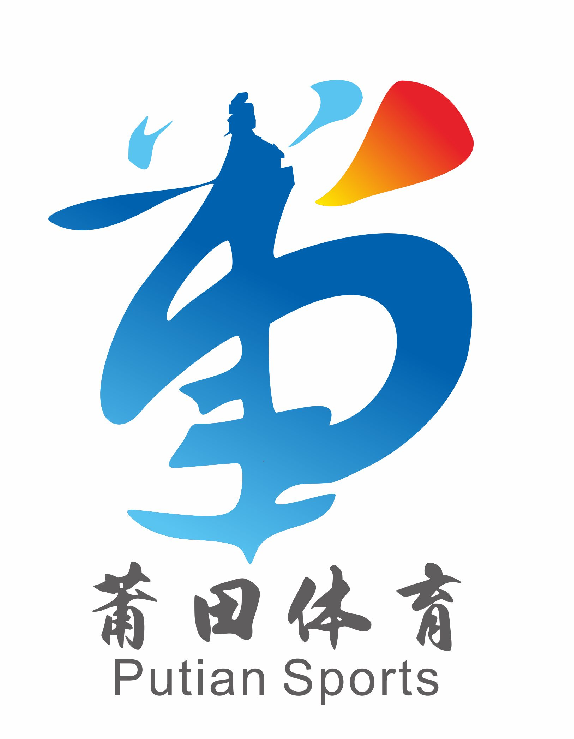 莆田体育标志（logo）征集投票.11图片