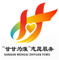 淮南市“甘甘为淮”志愿服务标识（logo）征集评审结果公示.0图片