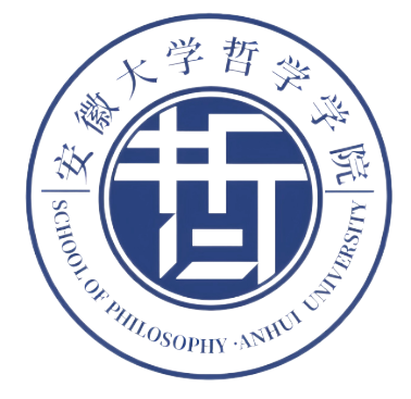 安徽大学哲学学院院徽LOGO设计投票活动.1图片