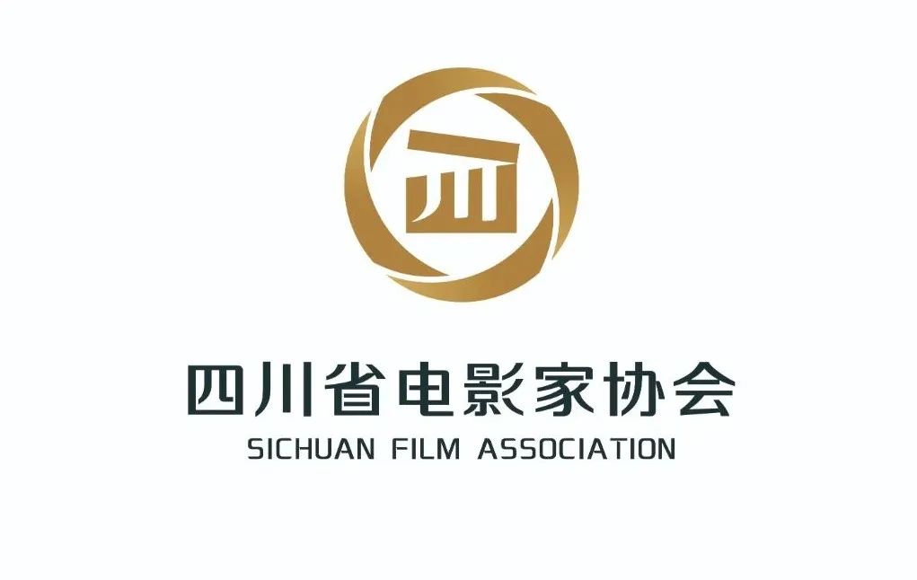 四川省电影家协会形象标识（Logo）设计方案最终采纳作品公示.0图片